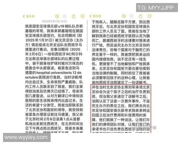 足球运动员在比赛中意外受伤导致表现受限的背后故事与心理分析